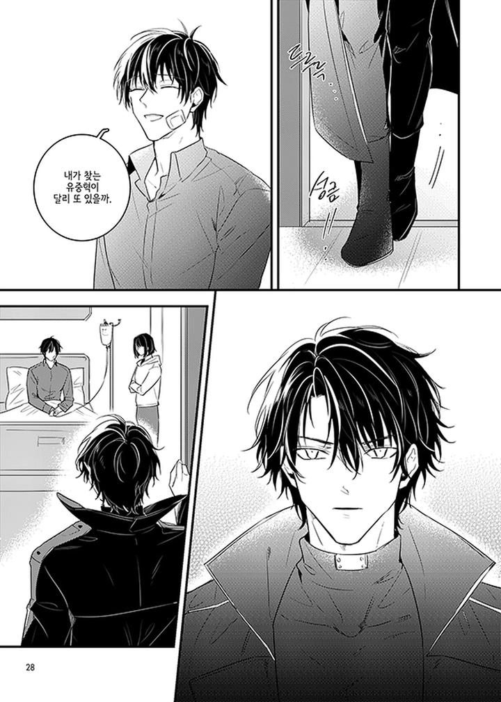 Crack-Kr page 30