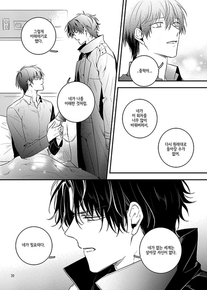 Crack-Kr page 32
