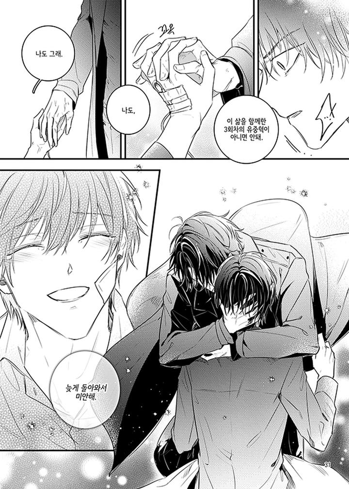 Crack-Kr page 33