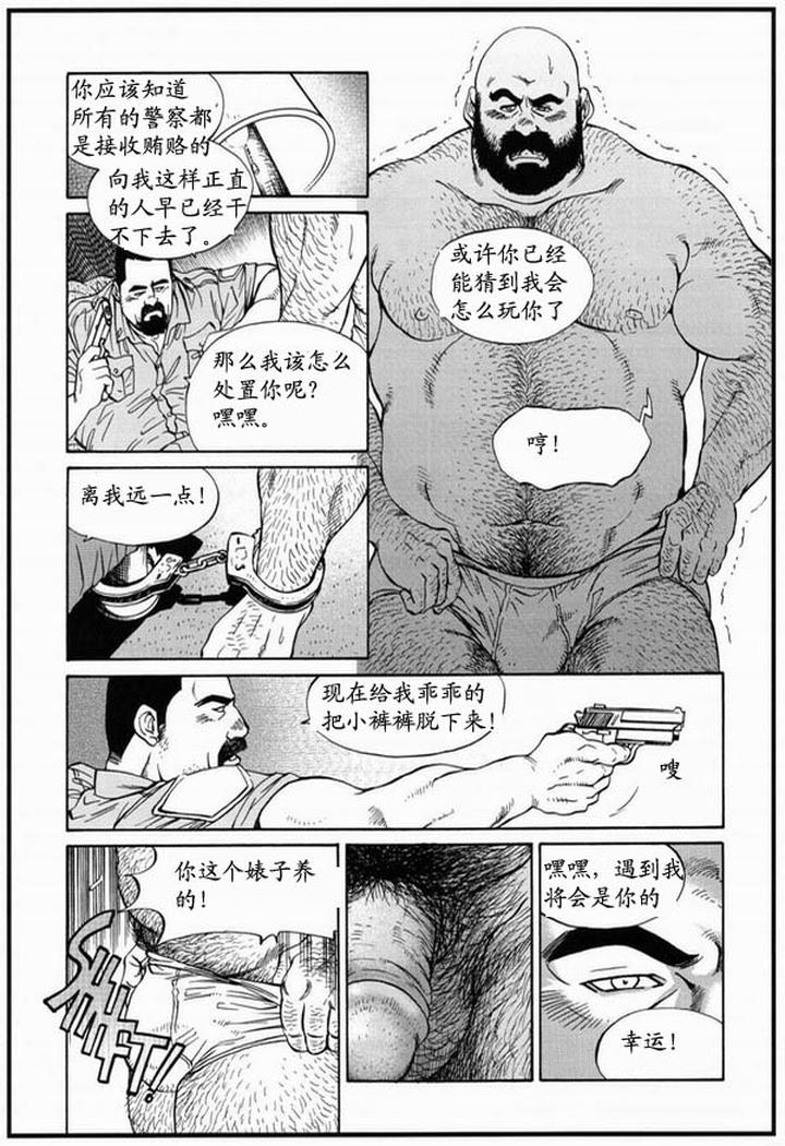 Crime-And-Punishment-By-Fujimoto-Gou-Uncensored-Chn page 2