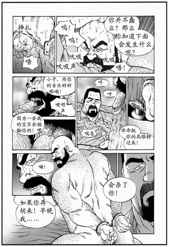 Crime-And-Punishment-By-Fujimoto-Gou-Uncensored-Chn page 3