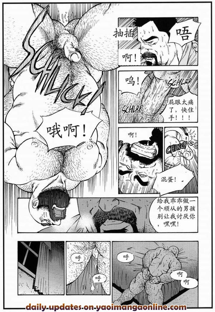 Crime-And-Punishment-By-Fujimoto-Gou-Uncensored-Chn page 5