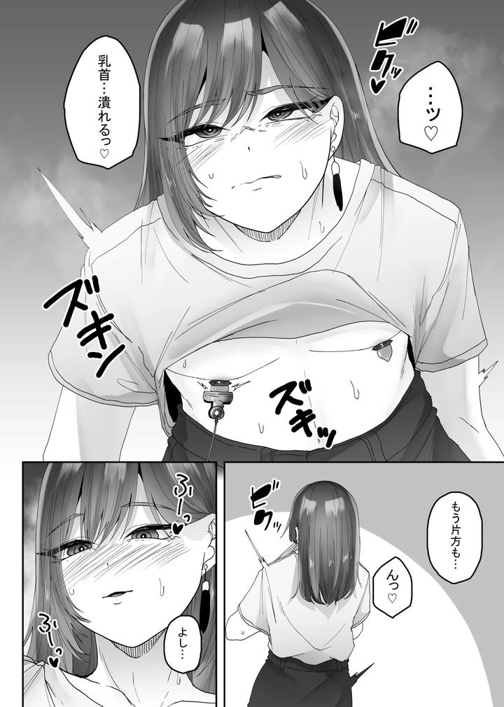 Cross-Dressing-Boy-Onarepo-Manga-Electric-Torture-Climax-Edition-By-Anayoshi-Jp page 7
