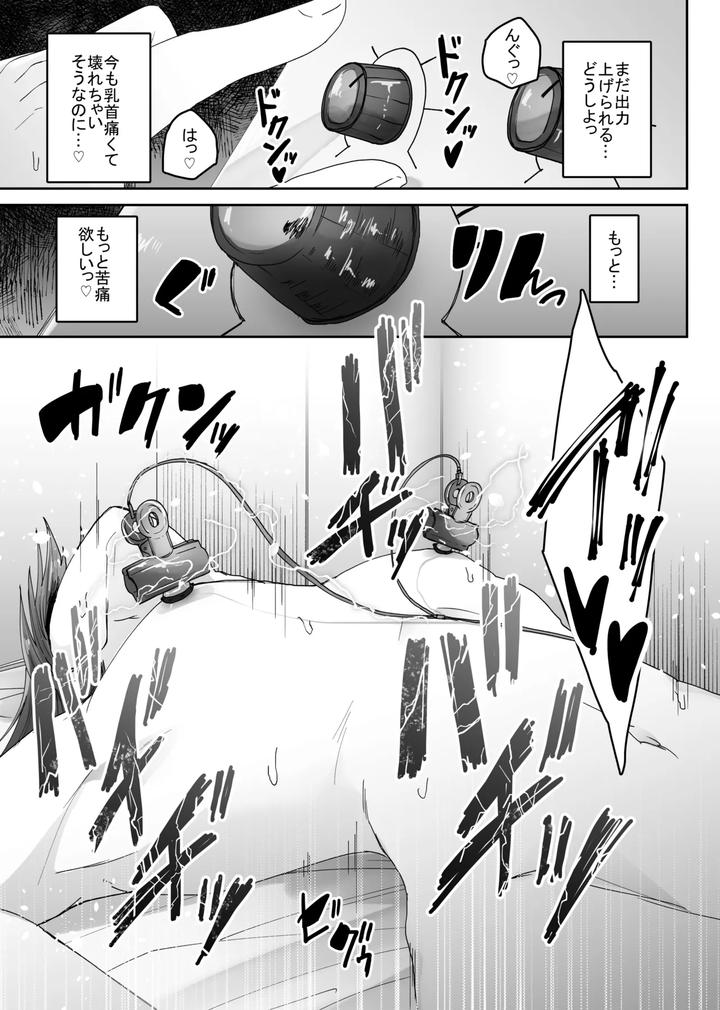 Cross-Dressing-Boy-Onarepo-Manga-Electric-Torture-Climax-Edition-By-Anayoshi-Jp page 14
