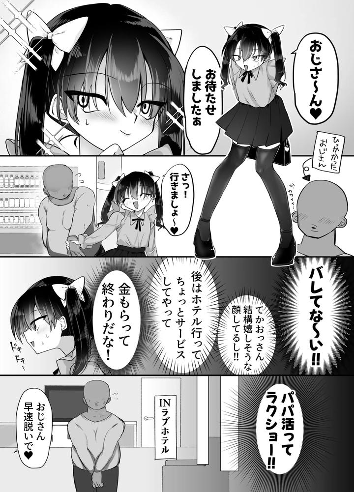 Cross-Dressing-Sugar-Daddy-Failed-Boy-Forced-Masochistic-Female-Training-By-Atoppoi-Jp page 3