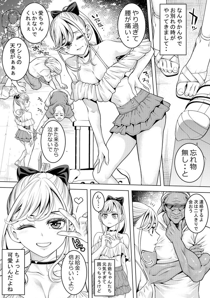 Crossdresser-Maid-Soapland-At-The-Nursing-Home-By-Brappi-Brother-Pierrot-Jp page 32