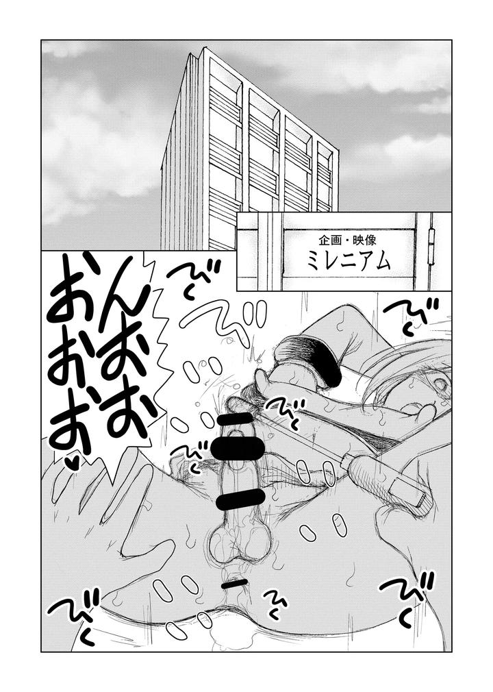 Crossdresser-Urethral-Bullying-By-B-No-Shokutaku-Munakata-Jin-Jp page 3