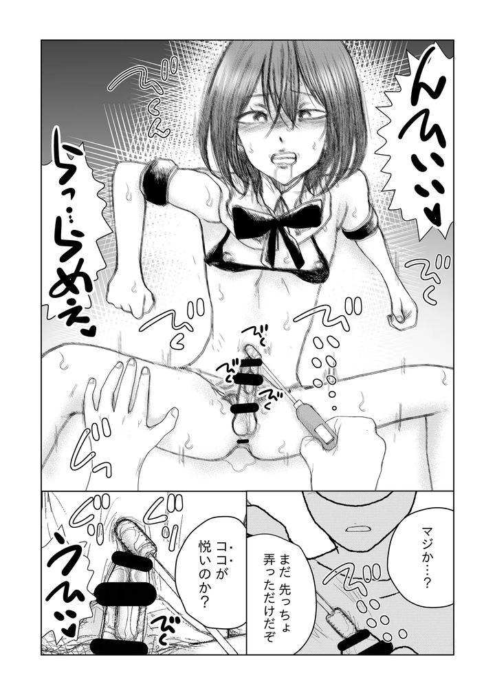 Crossdresser-Urethral-Bullying-By-B-No-Shokutaku-Munakata-Jin-Jp page 4