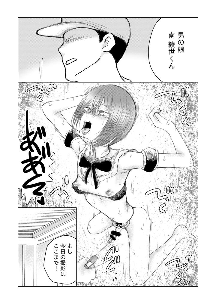 Crossdresser-Urethral-Bullying-By-B-No-Shokutaku-Munakata-Jin-Jp page 6