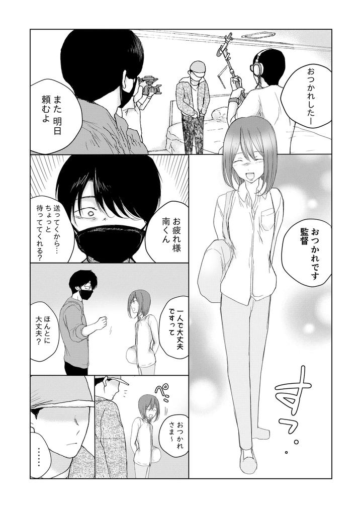 Crossdresser-Urethral-Bullying-By-B-No-Shokutaku-Munakata-Jin-Jp page 7