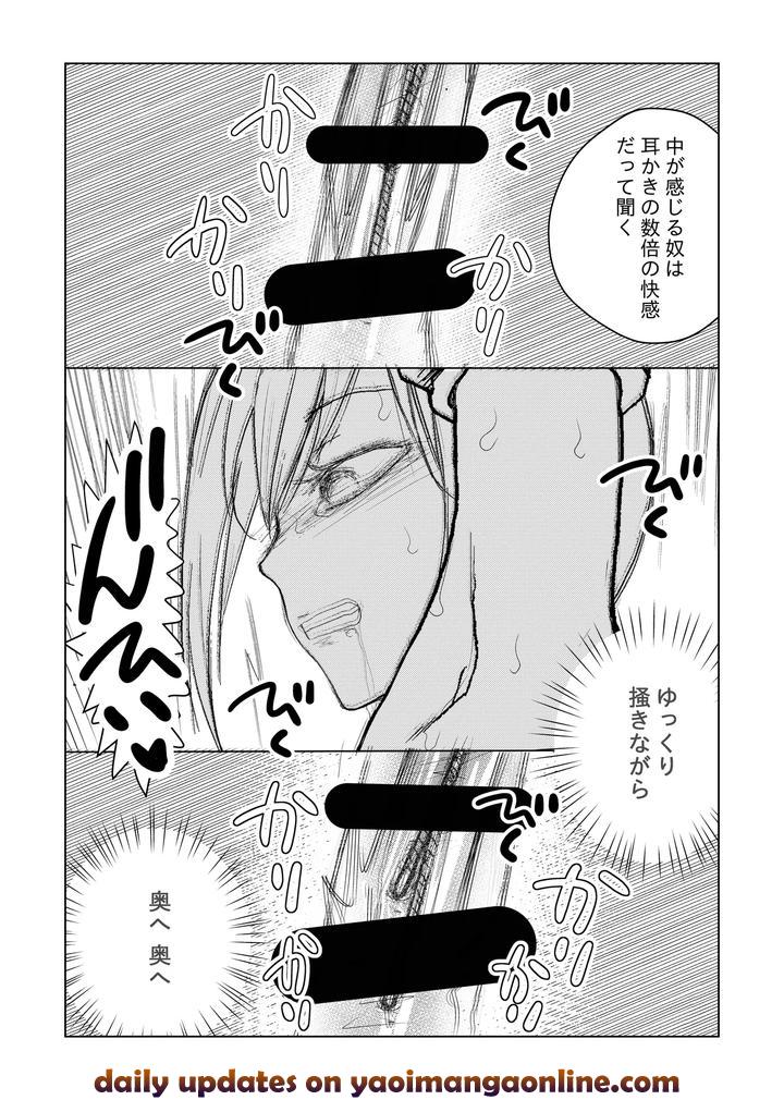 Crossdresser-Urethral-Bullying-By-B-No-Shokutaku-Munakata-Jin-Jp page 30