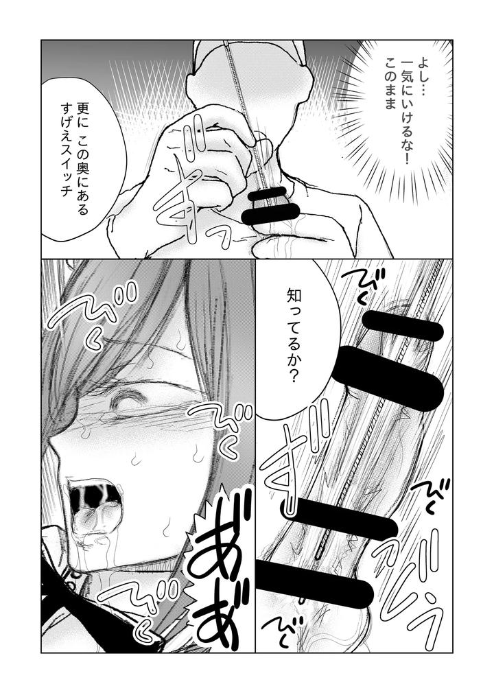 Crossdresser-Urethral-Bullying-By-B-No-Shokutaku-Munakata-Jin-Jp page 33