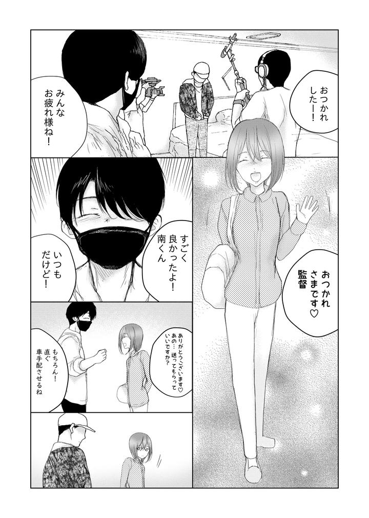 Crossdresser-Urethral-Bullying-By-B-No-Shokutaku-Munakata-Jin-Jp page 38