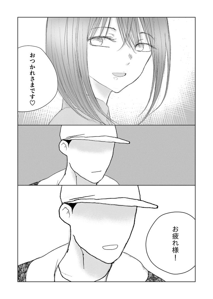 Crossdresser-Urethral-Bullying-By-B-No-Shokutaku-Munakata-Jin-Jp page 39