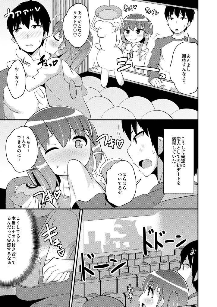Crossdressing-Female-Gay-Girlfriend-By-Chinzurena-Jp page 4