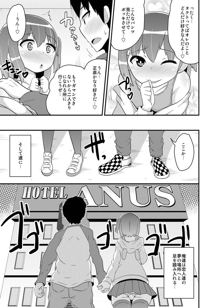 Crossdressing-Female-Gay-Girlfriend-By-Chinzurena-Jp page 6