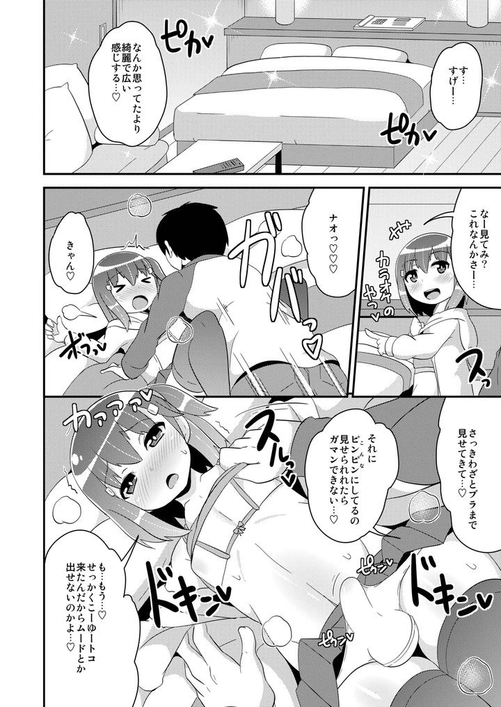 Crossdressing-Female-Gay-Girlfriend-By-Chinzurena-Jp page 9