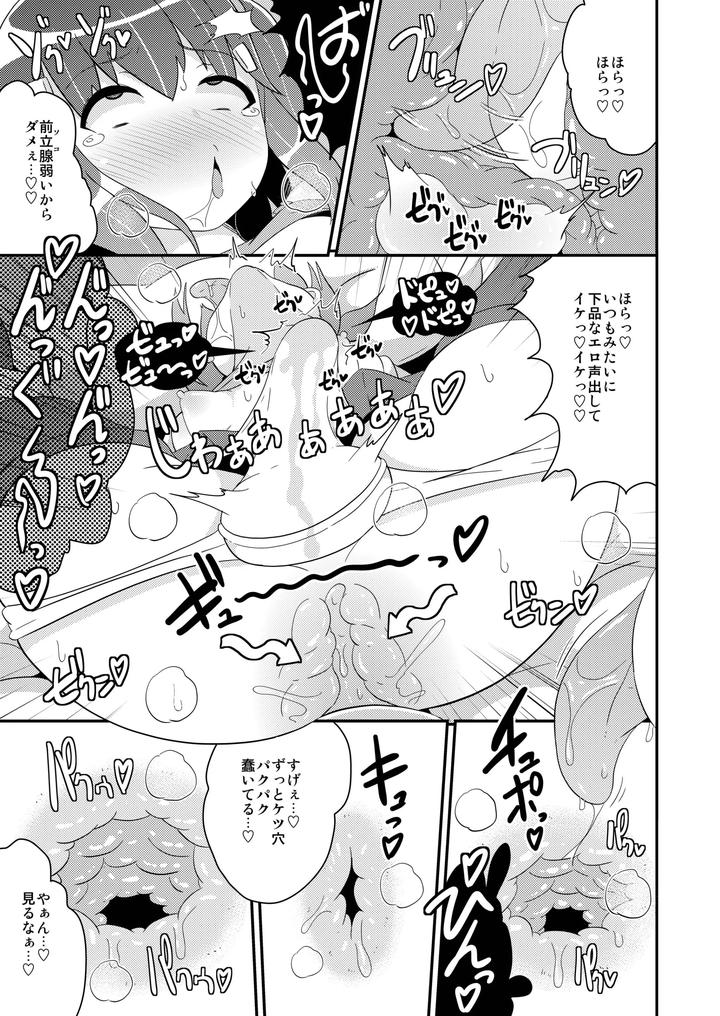 Crossdressing-Female-Gay-Girlfriend-By-Chinzurena-Jp page 12