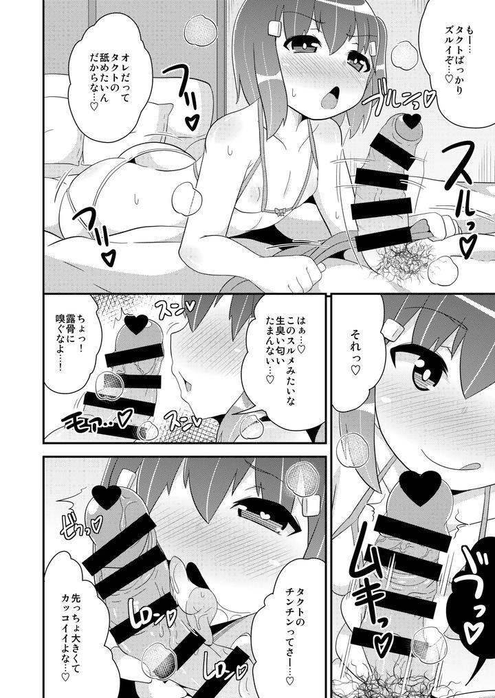 Crossdressing-Female-Gay-Girlfriend-By-Chinzurena-Jp page 13