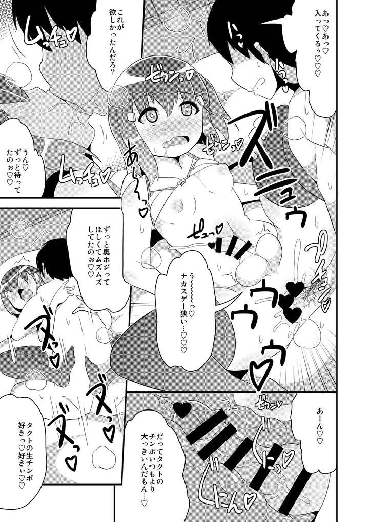 Crossdressing-Female-Gay-Girlfriend-By-Chinzurena-Jp page 16