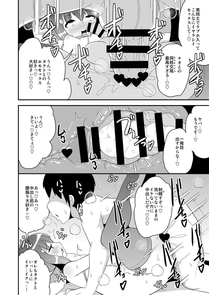 Crossdressing-Female-Gay-Girlfriend-By-Chinzurena-Jp page 17