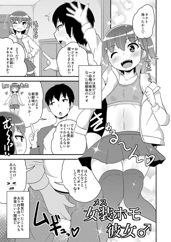 Crossdressing-Female-Gay-Girlfriend-By-Chinzurena-Jp page 28