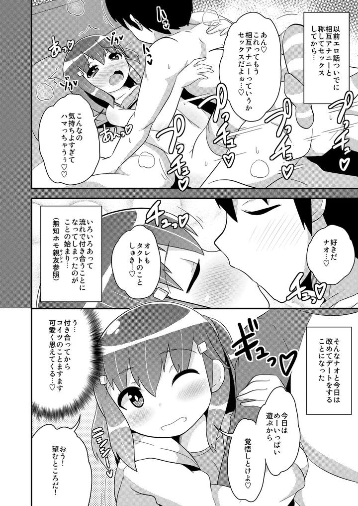 Crossdressing-Female-Gay-Girlfriend-By-Chinzurena-Jp page 29