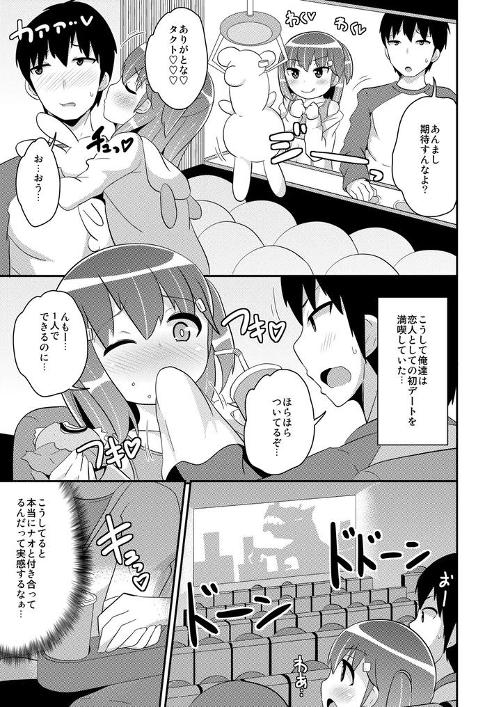 Crossdressing-Female-Gay-Girlfriend-By-Chinzurena-Jp page 30