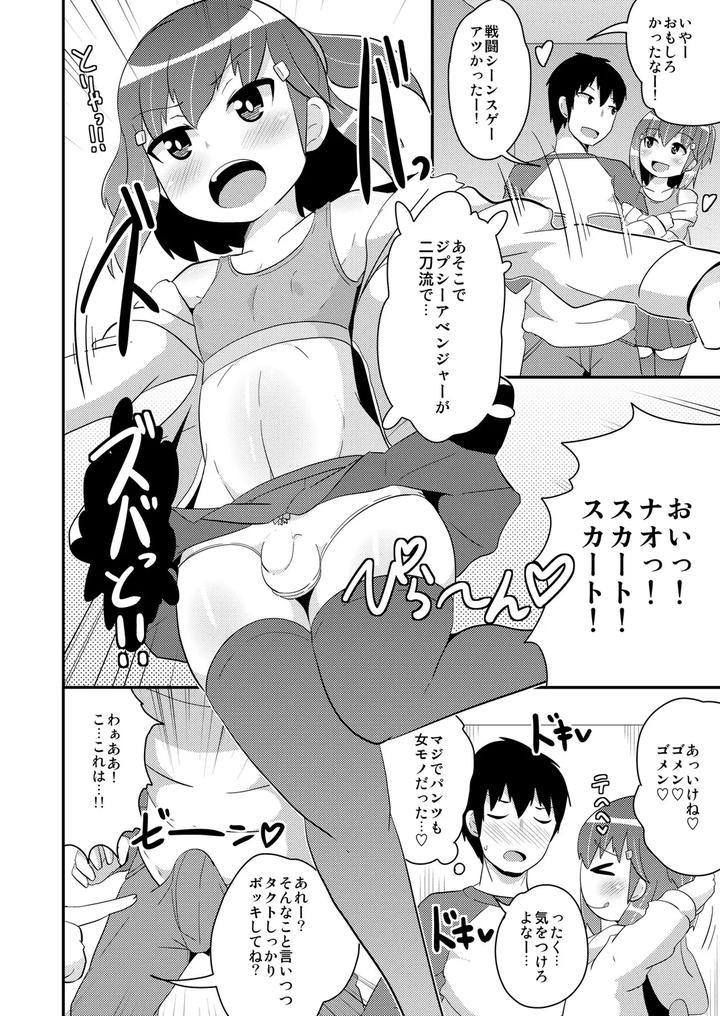 Crossdressing-Female-Gay-Girlfriend-By-Chinzurena-Jp page 31