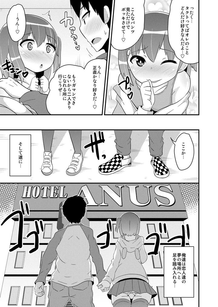 Crossdressing-Female-Gay-Girlfriend-By-Chinzurena-Jp page 32