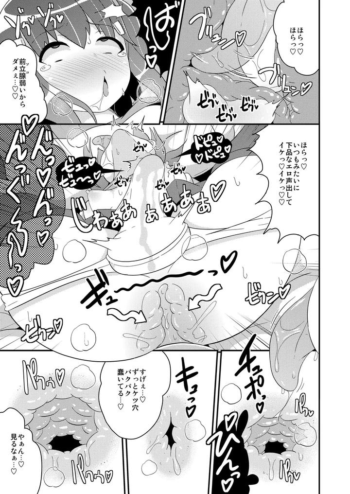 Crossdressing-Female-Gay-Girlfriend-By-Chinzurena-Jp page 38