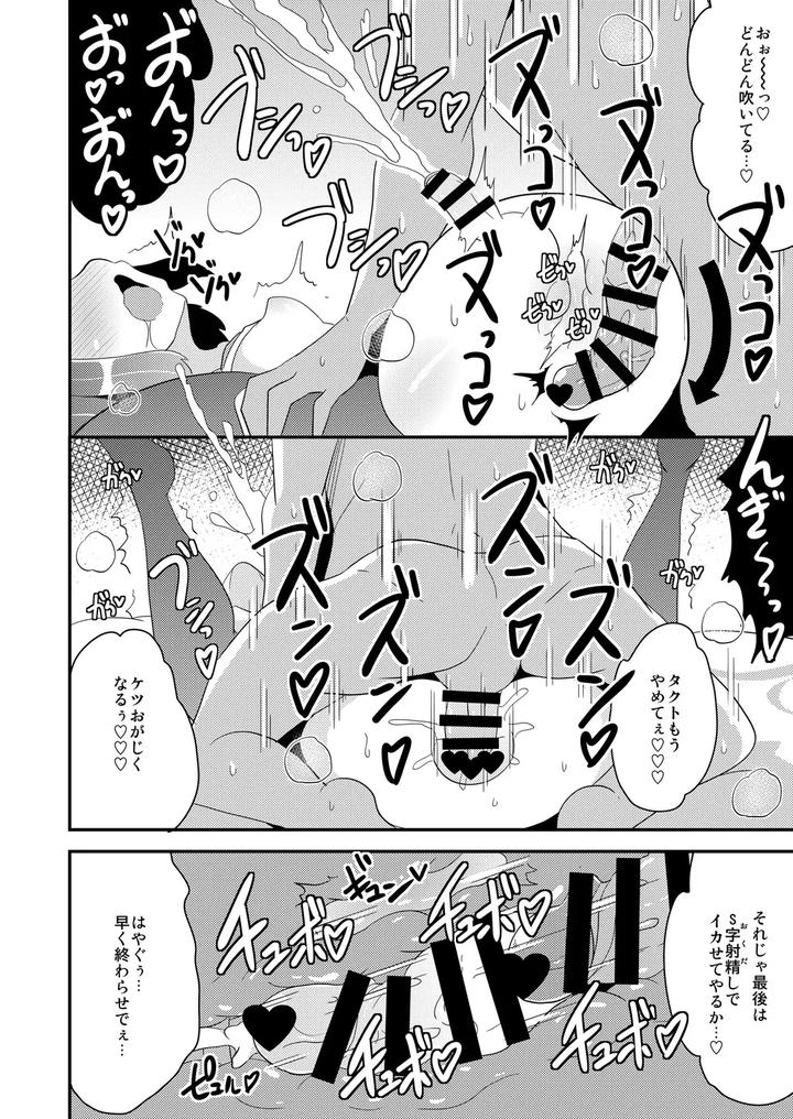 Crossdressing-Female-Gay-Girlfriend-By-Chinzurena-Jp page 47