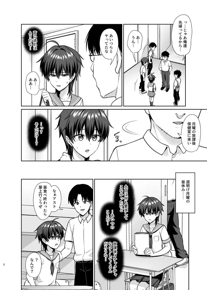 Crossdressing-In-A-Boys-School-4-By-Toitoikai-Toitoi-Jp page 3