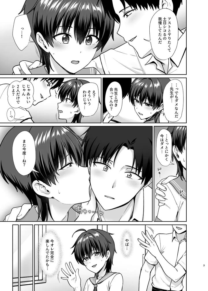 Crossdressing-In-A-Boys-School-4-By-Toitoikai-Toitoi-Jp page 4
