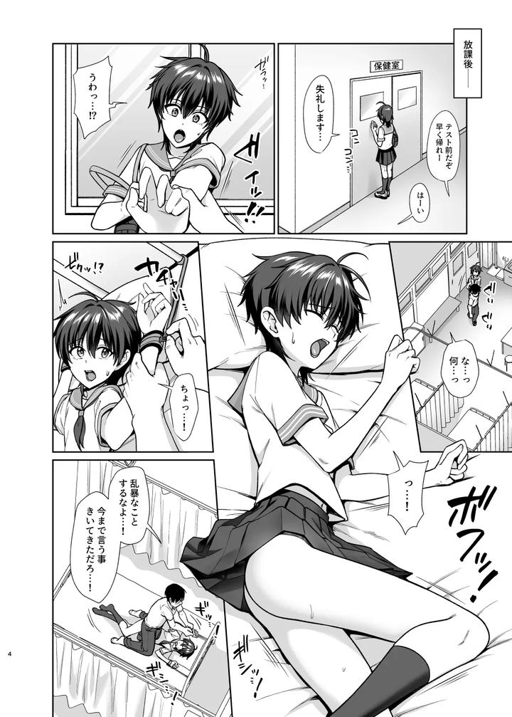 Crossdressing-In-A-Boys-School-4-By-Toitoikai-Toitoi-Jp page 5