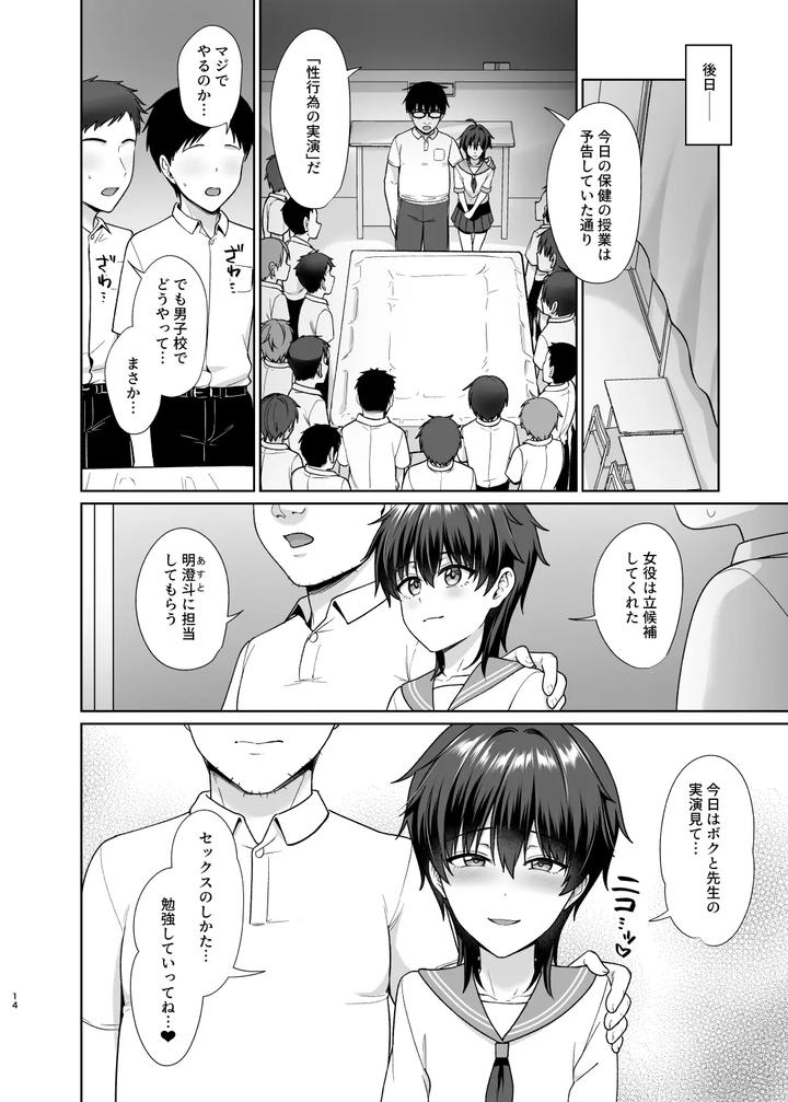 Crossdressing-In-A-Boys-School-4-By-Toitoikai-Toitoi-Jp page 15