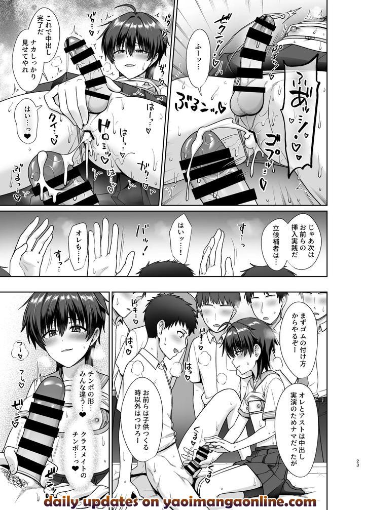 Crossdressing-In-A-Boys-School-4-By-Toitoikai-Toitoi-Jp page 24