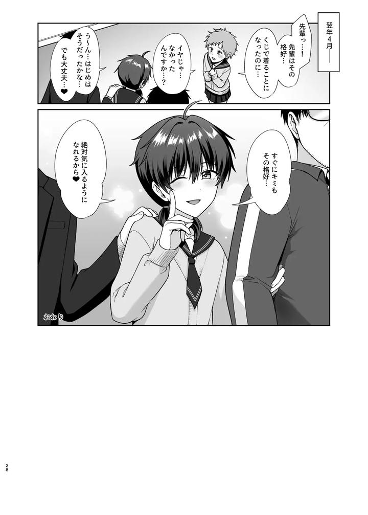 Crossdressing-In-A-Boys-School-4-By-Toitoikai-Toitoi-Jp page 29