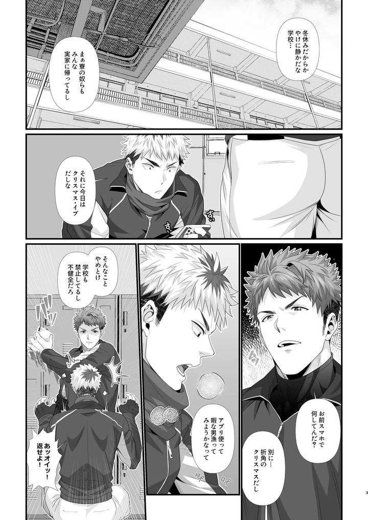 Crossing-The-Line-With-My-Best-Friend-On-Christmas-By-Hihumi-Uncensored-Eng page 19