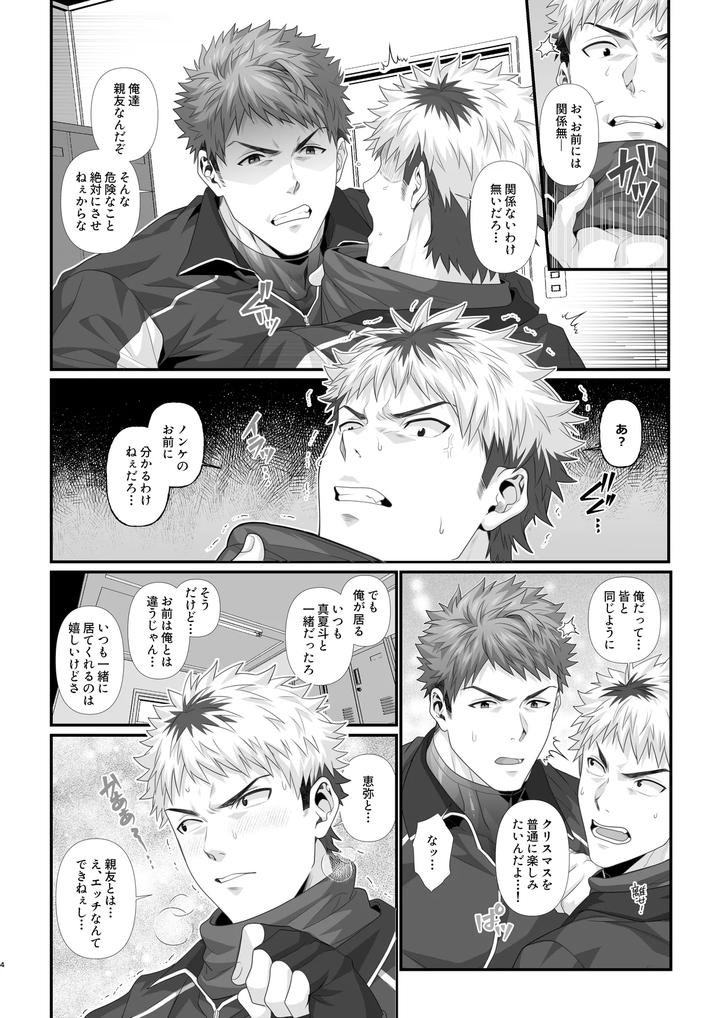 Crossing-The-Line-With-My-Best-Friend-On-Christmas-By-Hihumi-Uncensored-Eng page 20