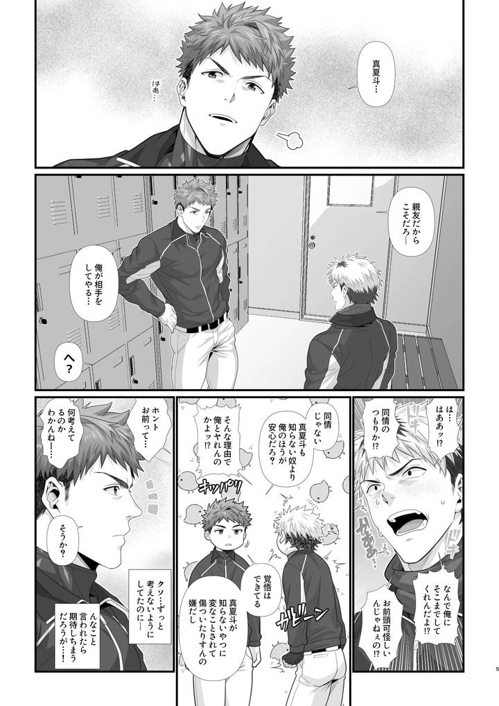 Crossing-The-Line-With-My-Best-Friend-On-Christmas-By-Hihumi-Uncensored-Eng page 21