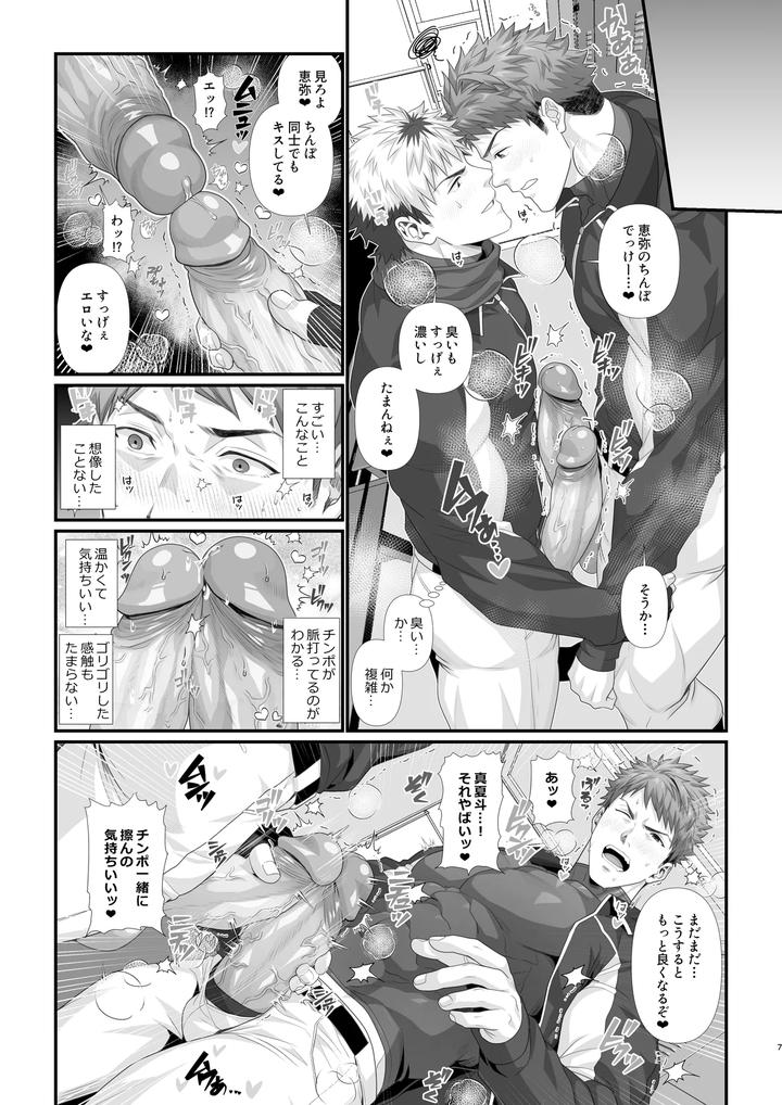 Crossing-The-Line-With-My-Best-Friend-On-Christmas-By-Hihumi-Uncensored-Eng page 23