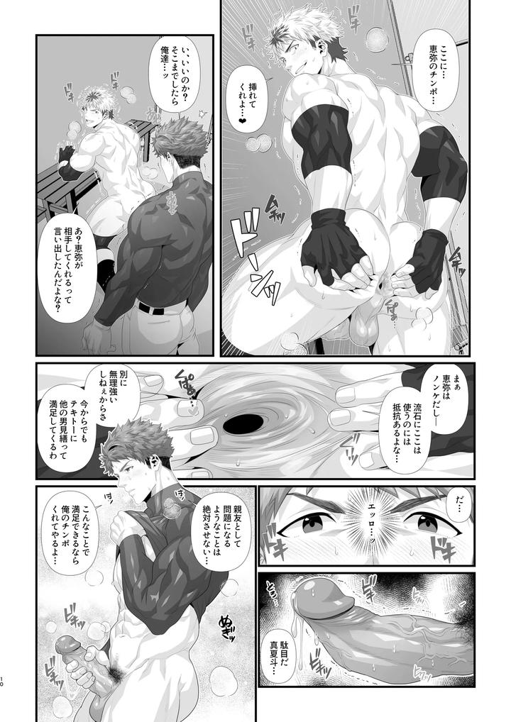 Crossing-The-Line-With-My-Best-Friend-On-Christmas-By-Hihumi-Uncensored-Eng page 26