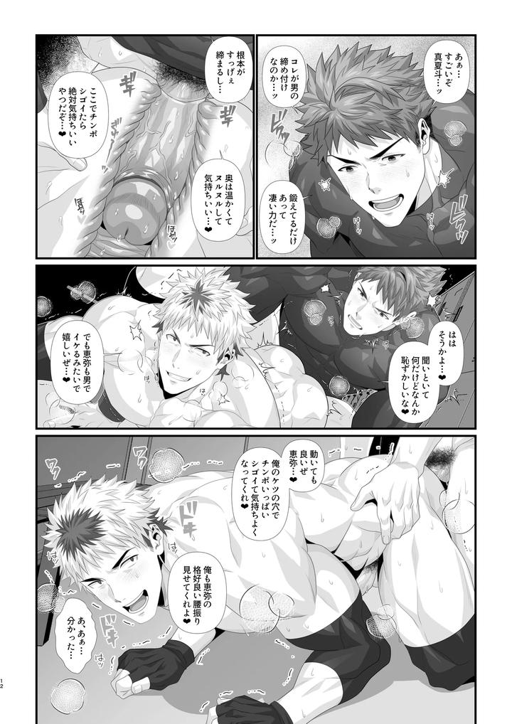 Crossing-The-Line-With-My-Best-Friend-On-Christmas-By-Hihumi-Uncensored-Eng page 28