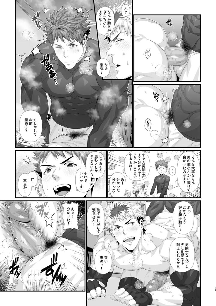 Crossing-The-Line-With-My-Best-Friend-On-Christmas-By-Hihumi-Uncensored-Eng page 29