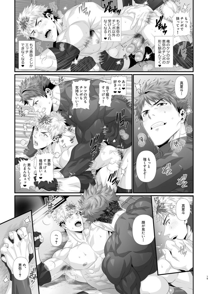 Crossing-The-Line-With-My-Best-Friend-On-Christmas-By-Hihumi-Uncensored-Eng page 31