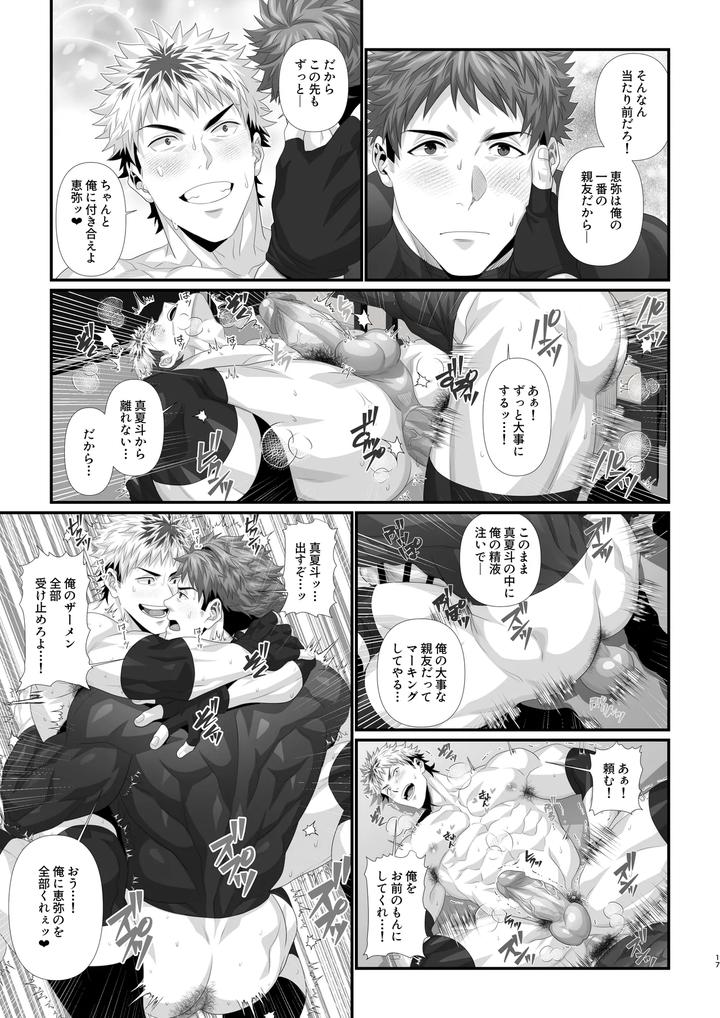 Crossing-The-Line-With-My-Best-Friend-On-Christmas-By-Hihumi-Uncensored-Eng page 33