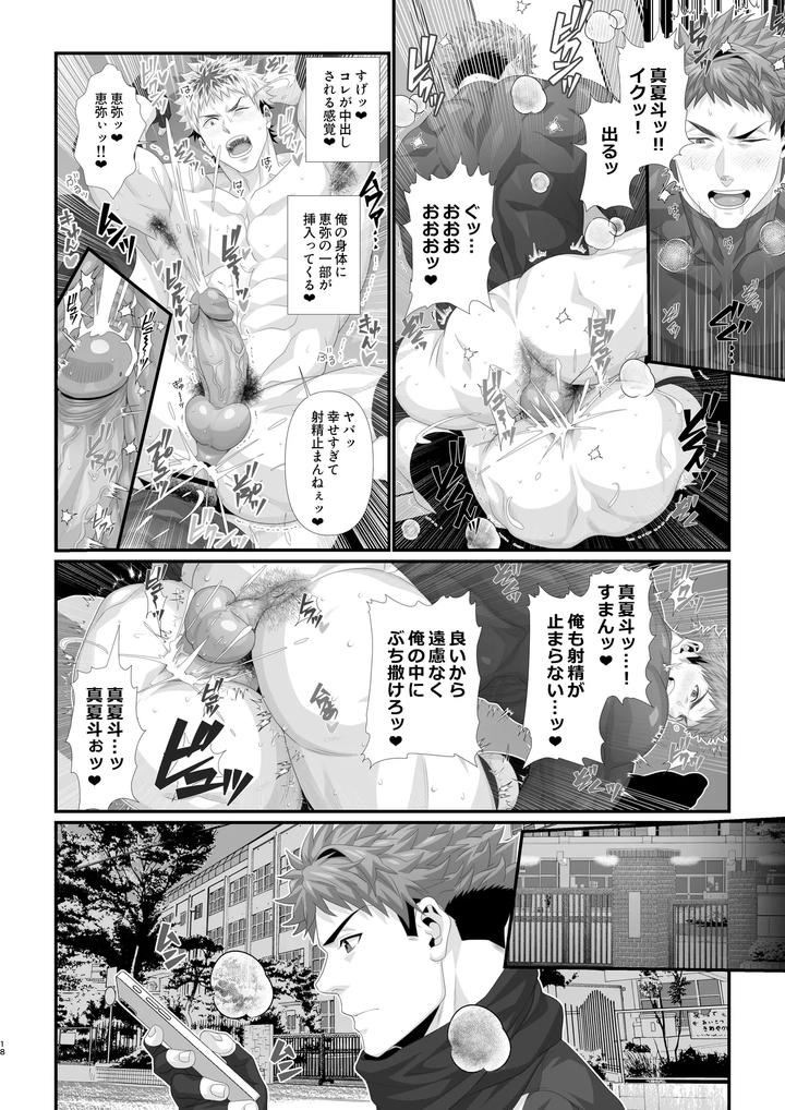 Crossing-The-Line-With-My-Best-Friend-On-Christmas-By-Hihumi-Uncensored-Eng page 34