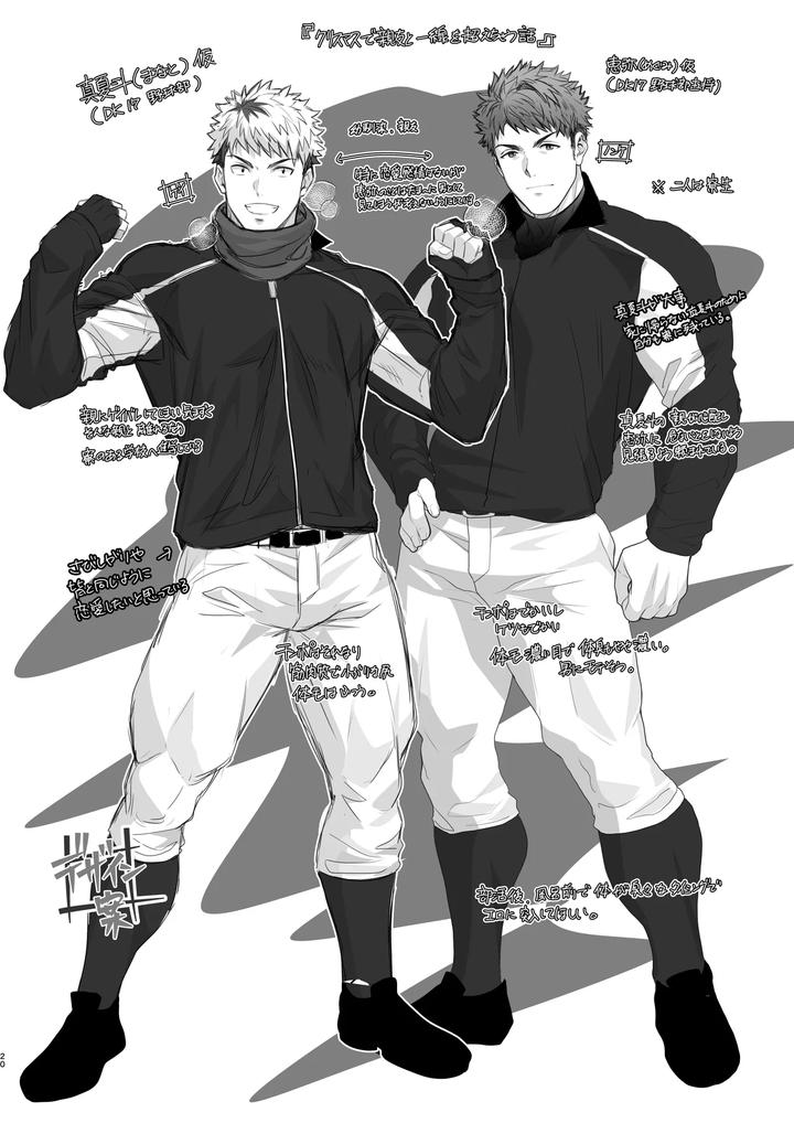 Crossing-The-Line-With-My-Best-Friend-On-Christmas-By-Hihumi-Uncensored-Eng page 36