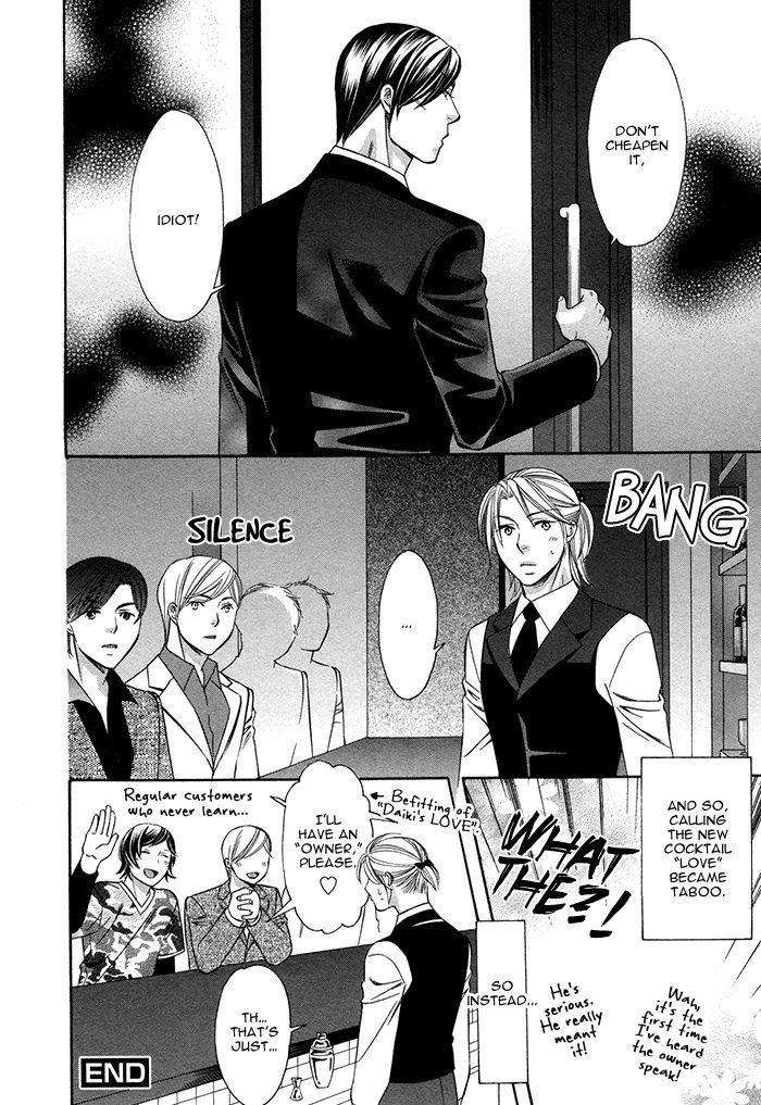 Crossover-Love-By-Fujii-Mitori-Eng page 4